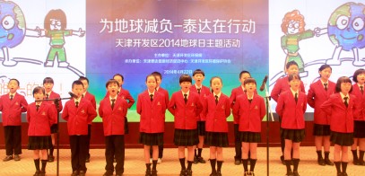 天津枫叶小学合唱团为启动环保加油